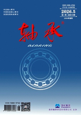 轴承封面